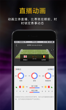 慧投足球