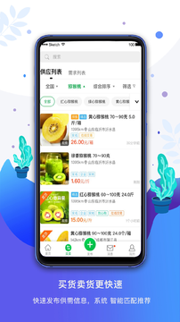 农商通