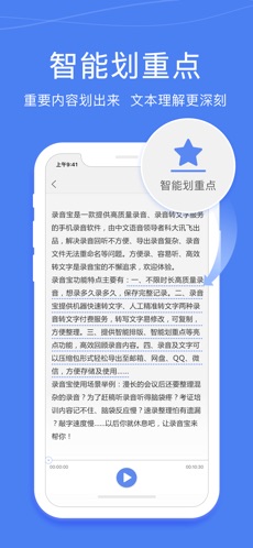 录音宝