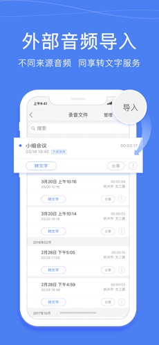录音宝