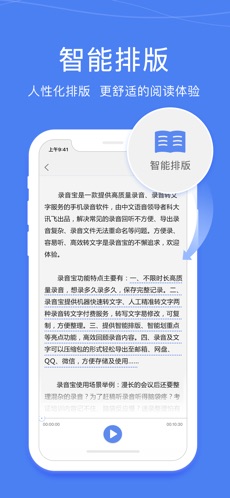 录音宝