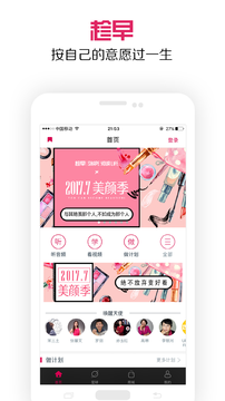 趁早