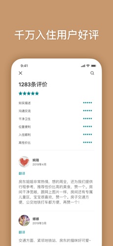 Airbnb爱彼迎