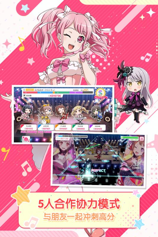 BanG Dream!少女乐团派对!