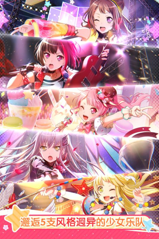 BanG Dream!少女乐团派对!