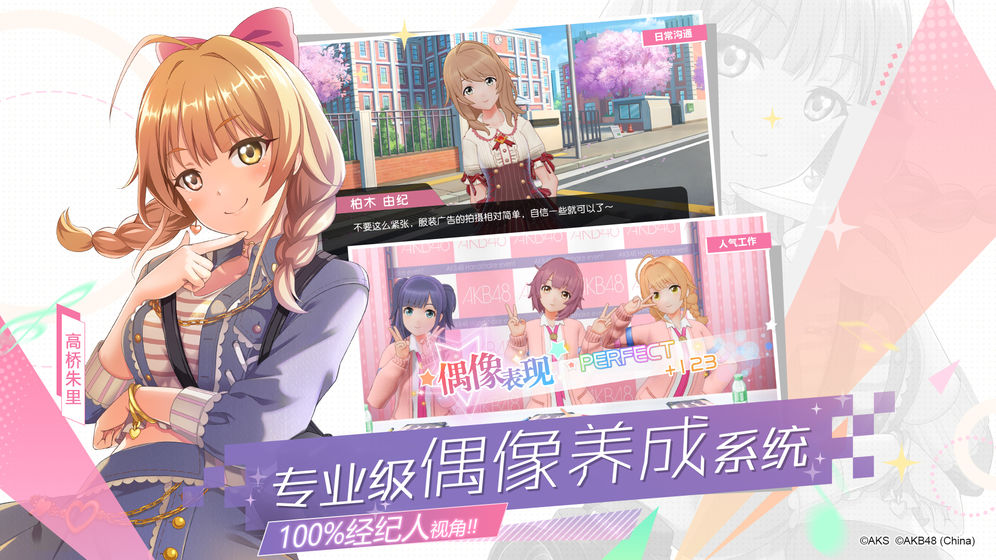 AKB48樱桃湾之夏