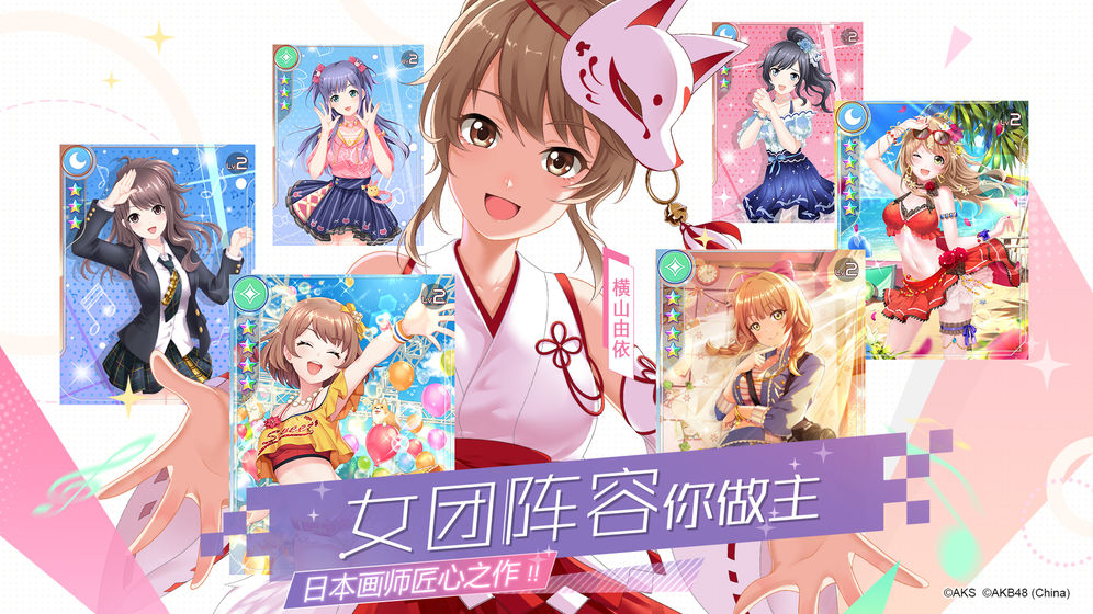 AKB48樱桃湾之夏