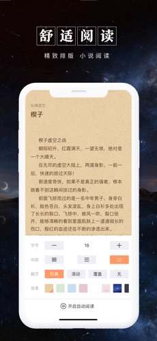 被窝读书