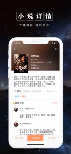 被窝读书
