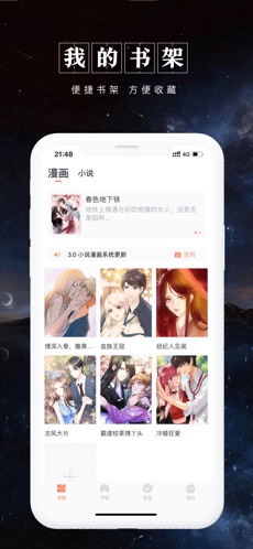 被窝读书