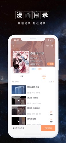 被窝读书