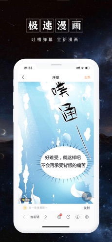 被窝读书