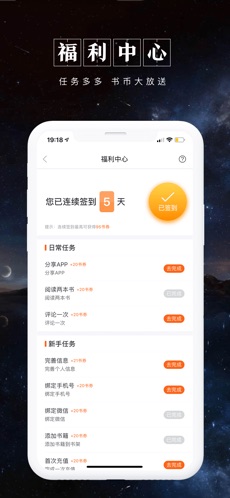 被窝读书