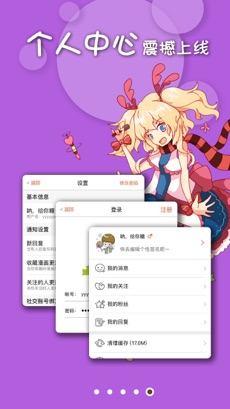 撸卡漫画