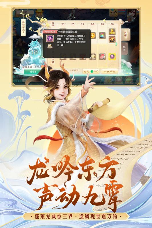 大话西游