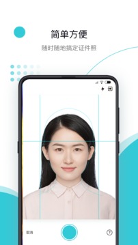 印象证件照