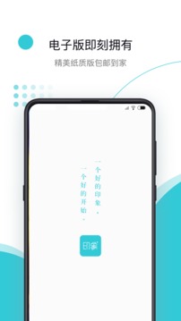 印象证件照