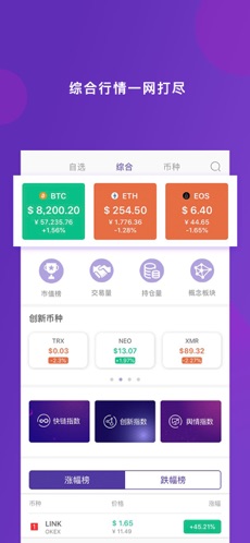 快链星球