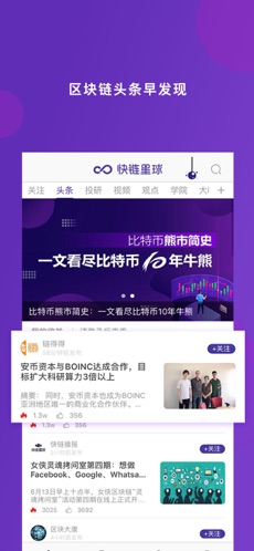 快链星球