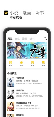 未天阅读
