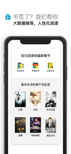 未天阅读