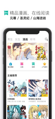未天阅读