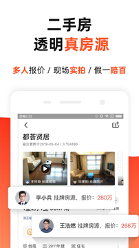 房多多