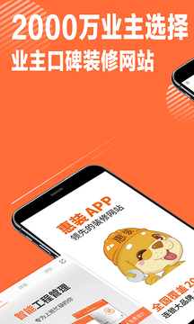 惠装装修
