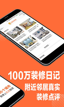 惠装装修