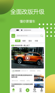 汽车说