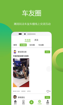 汽车说