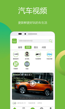 汽车说