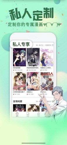 次元漫画