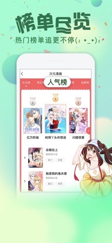 次元漫画