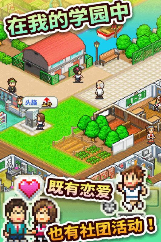 口袋学院物语2