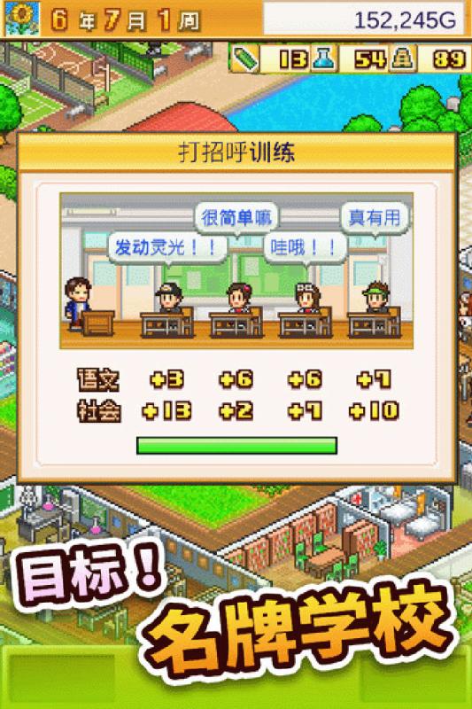 口袋学院物语2