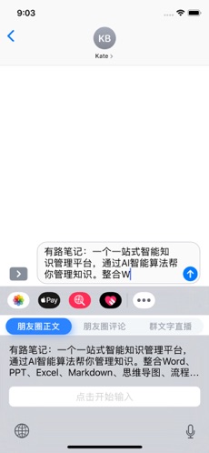 不折叠输入法