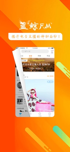 蓝鲸FM