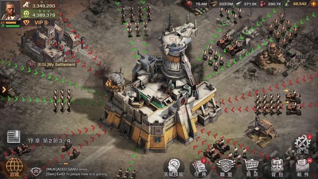 生存状态 国际版