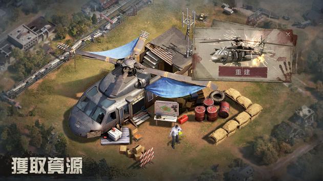 生存状态 国际版