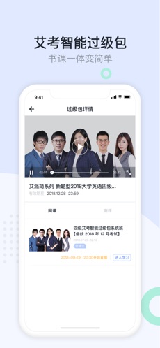 星火英语