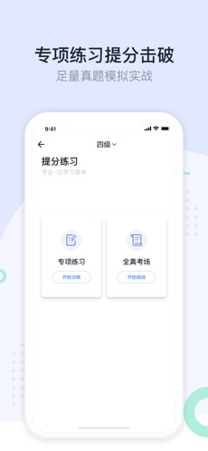 星火英语