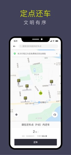 街兔电单车