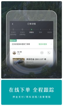 凹凸租车