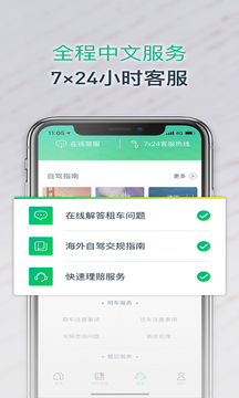 惠租车