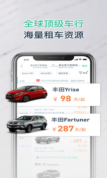 惠租车
