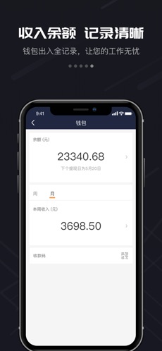 万顺车主