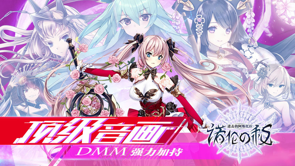 进击的阿斯托拉:诺伦之秘