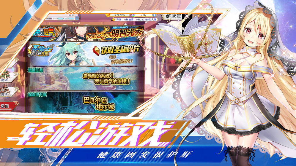 进击的阿斯托拉:诺伦之秘