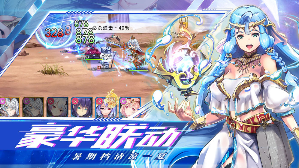 进击的阿斯托拉:诺伦之秘